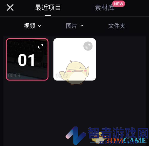 必剪设置视频帧率方法