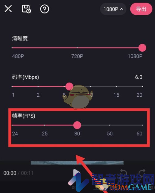 必剪设置视频帧率方法