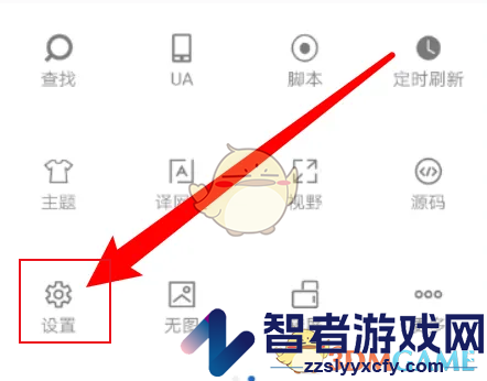 米侠浏览器清除历史记录方法