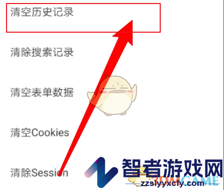 米侠浏览器清除历史记录方法
