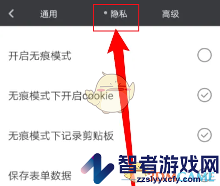 米侠浏览器清除历史记录方法
