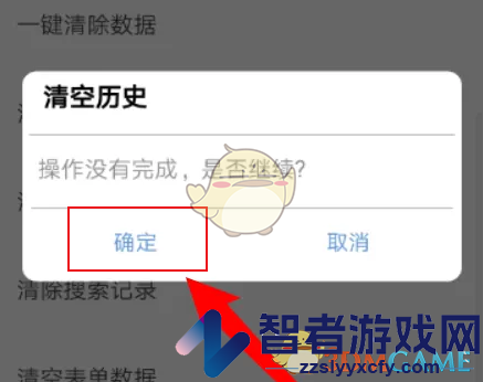 米侠浏览器清除历史记录方法