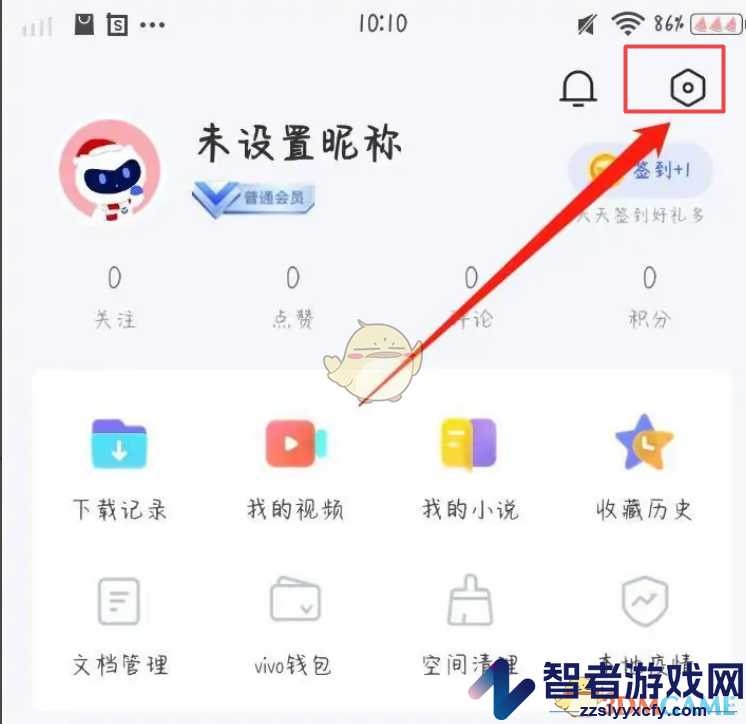 vivo浏览器自定义主页方法