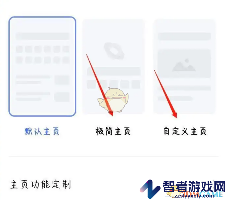 vivo浏览器自定义主页方法
