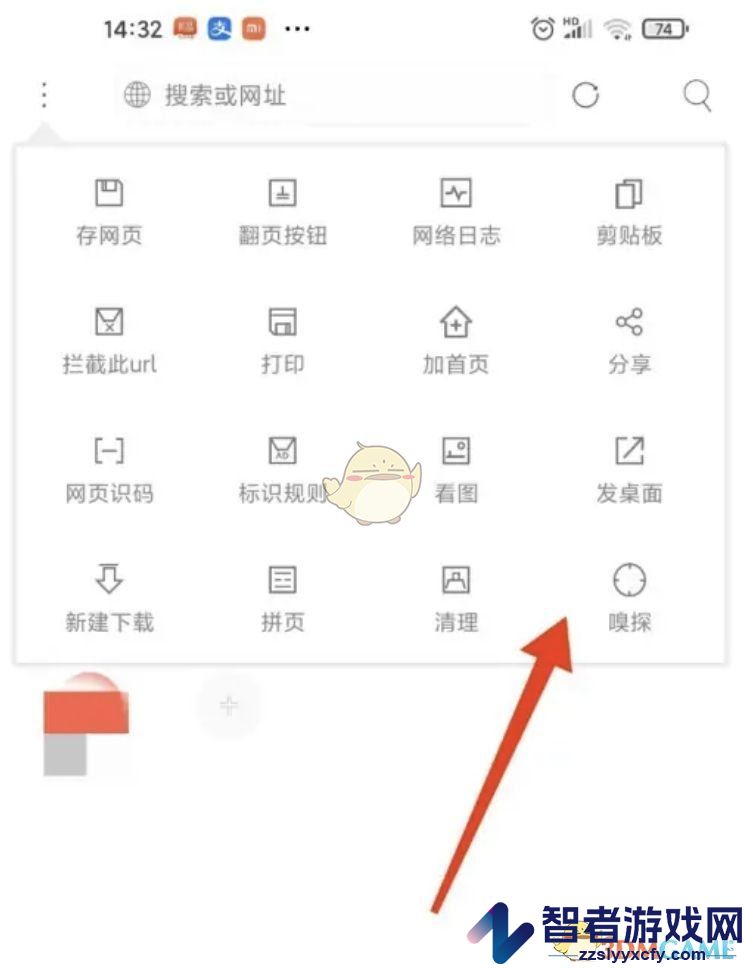 米侠浏览器嗅探功能位置介绍