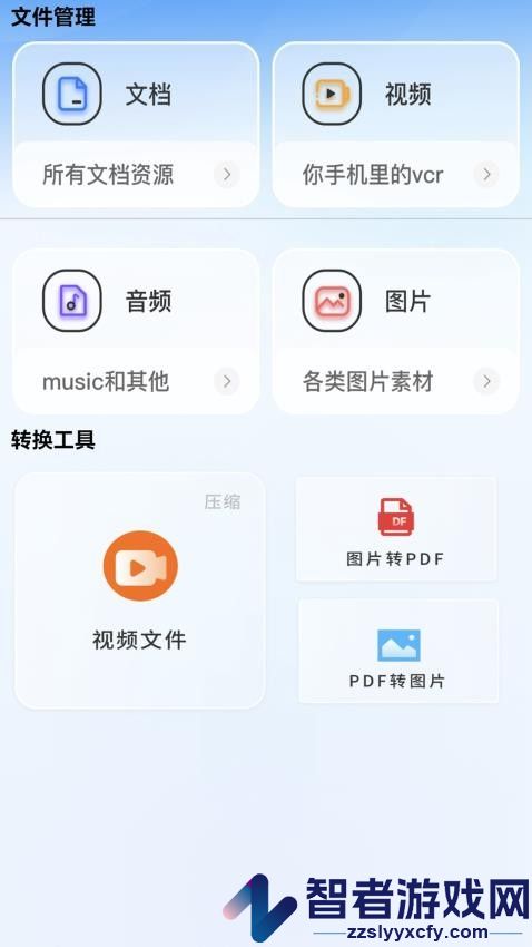 RE文件管理器app官网版下载