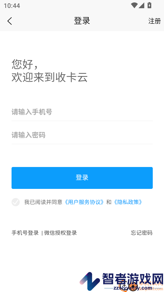 收卡云APP官网版下载