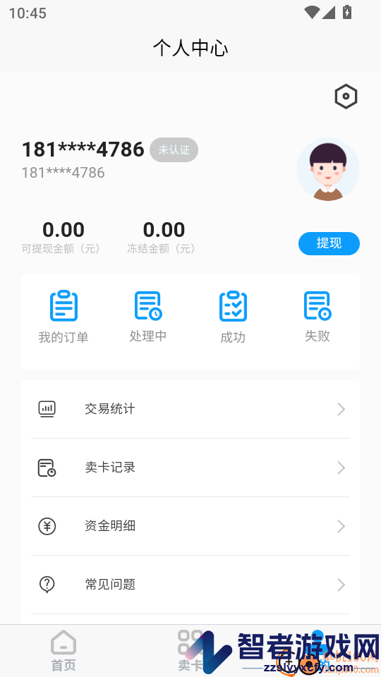 收卡云APP官网版下载
