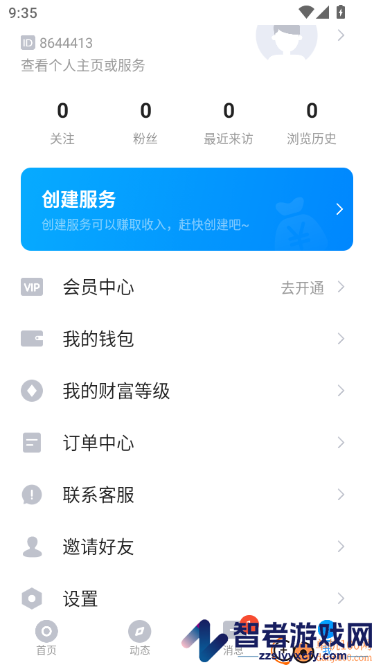谈恋爱聊天技巧官方版APP下载