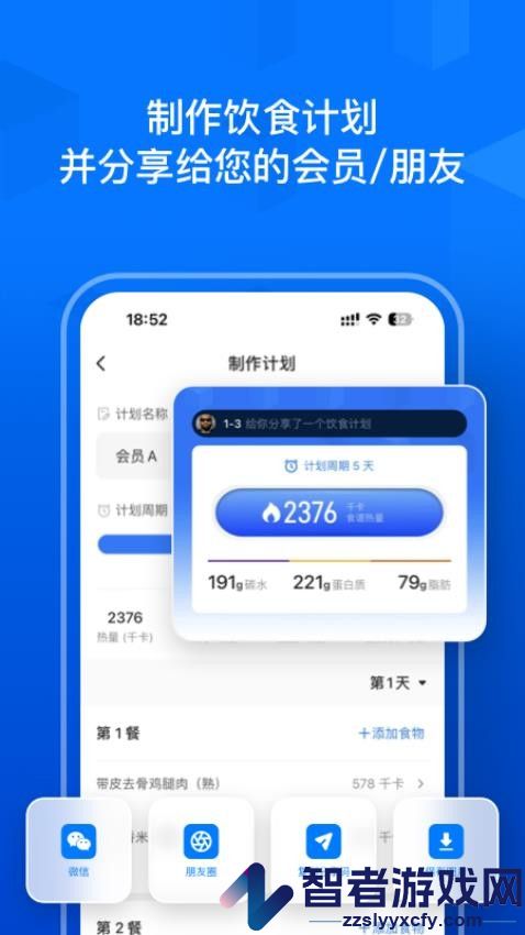 ElavatineAPP下载