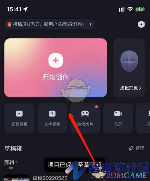 必剪删除视频片段方法