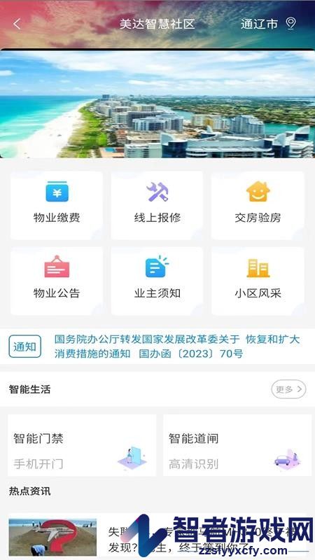 美达APP下载