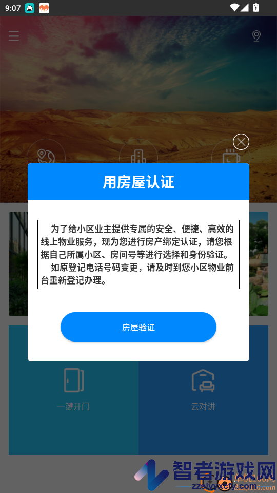美达APP下载
