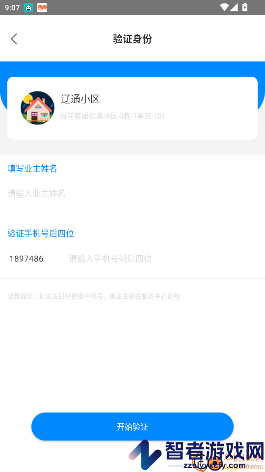 美达APP下载