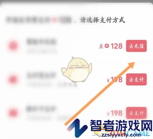 雷速体育会员开通方法