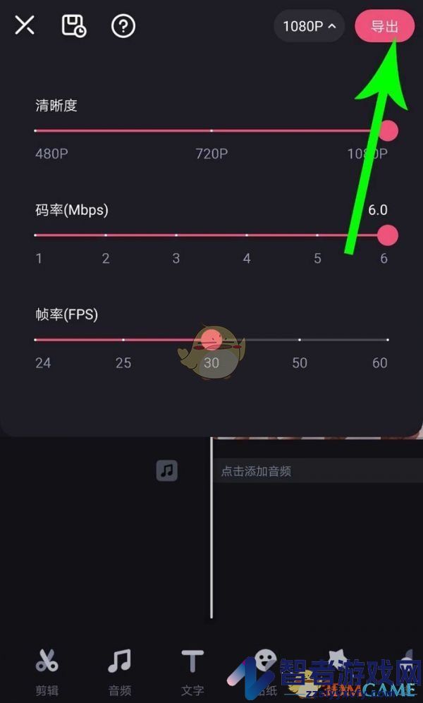 必剪导出视频教程