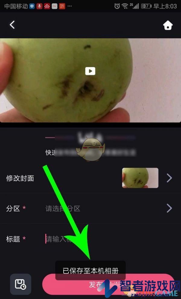 必剪导出视频教程