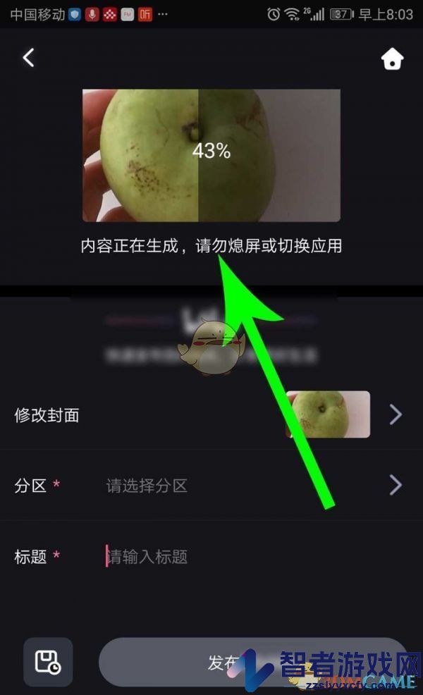 必剪导出视频教程