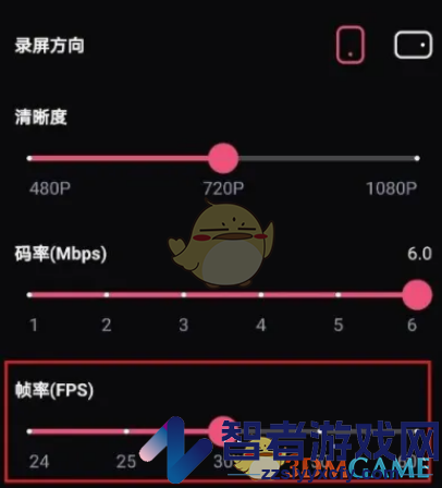 必剪设置录屏清晰度方法