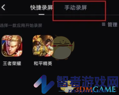 必剪设置录屏清晰度方法