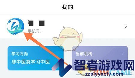 趣卫课堂添加收货地址方法