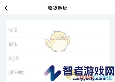 趣卫课堂添加收货地址方法