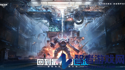 逆战未来S3联动无主之地