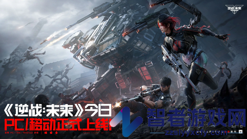 逆战未来S3联动无主之地
