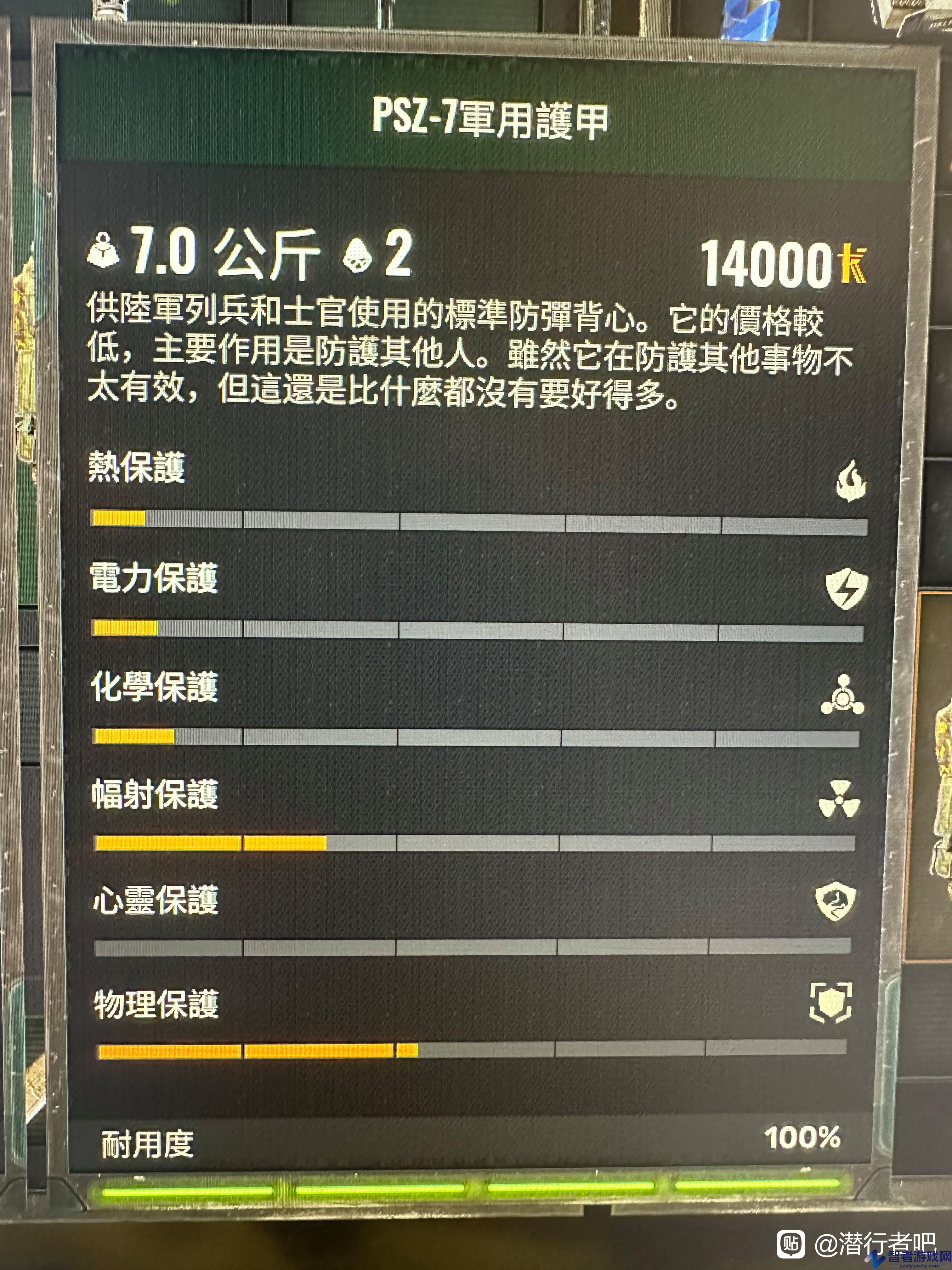 潜行者2