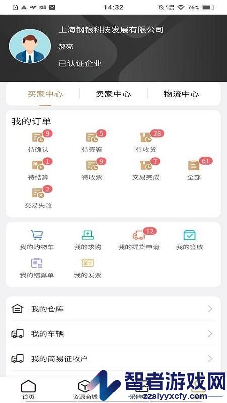 料原下载