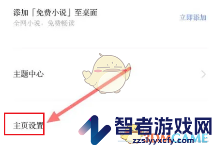 vivo浏览器极简模式设置方法