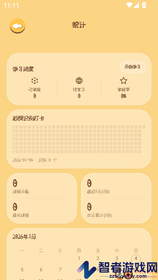 卡皮巴拉单词相机APP下载