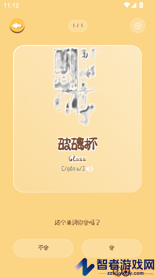 卡皮巴拉单词相机APP下载