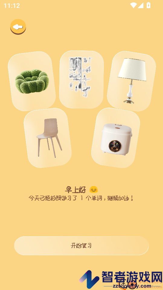 卡皮巴拉单词相机APP下载