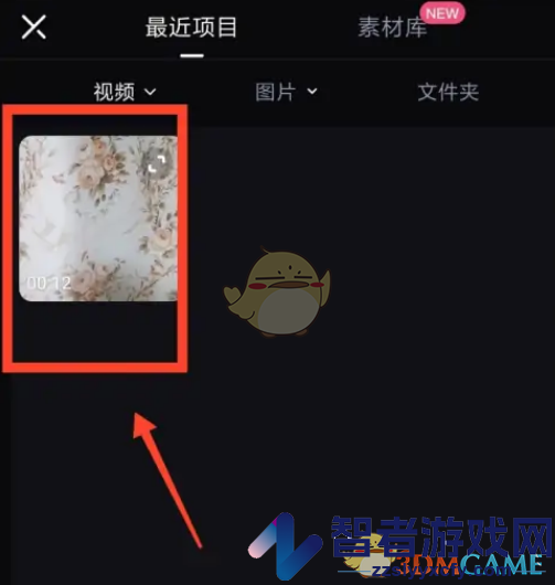 必剪添加特效方法