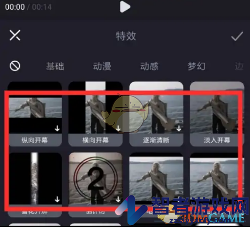 必剪添加特效方法