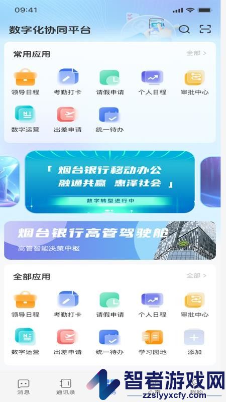 i烟行app手机版下载
