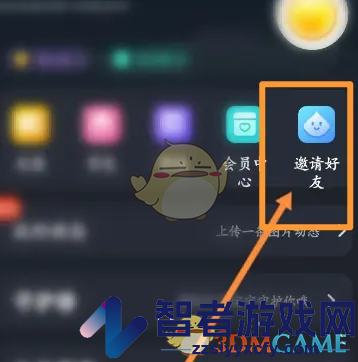 对玩邀请好友方法