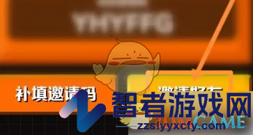 对玩邀请好友方法