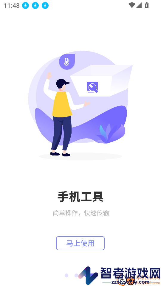 隔空传送app下载免费版