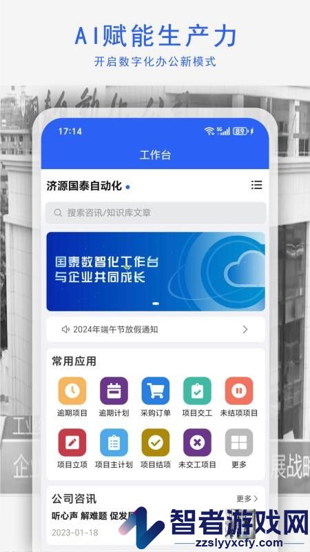 国泰云app手机版下载