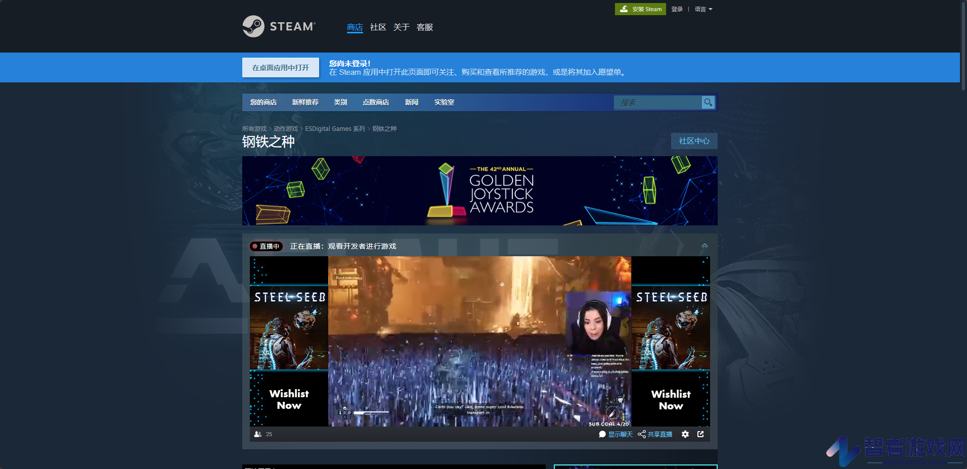 钢铁之种游戏下载网址介绍