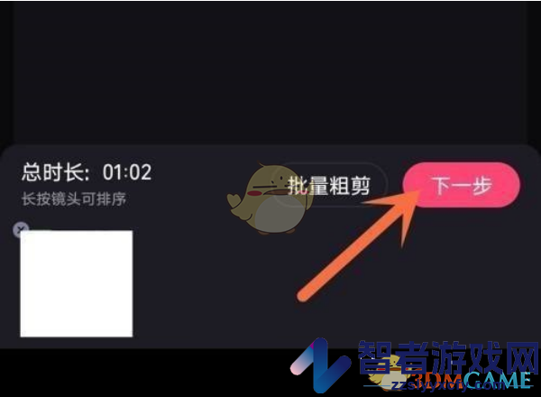 必剪设置视频清晰度方法