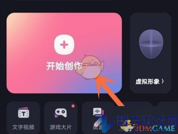 必剪设置视频清晰度方法