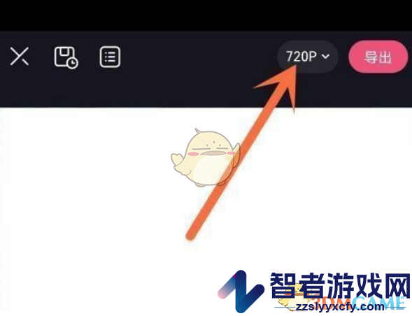 必剪设置视频清晰度方法
