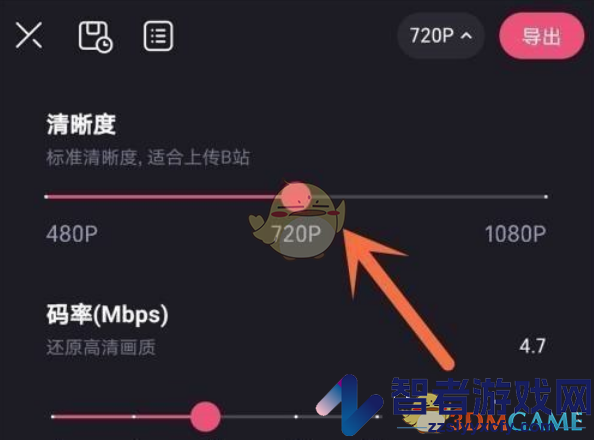 必剪设置视频清晰度方法