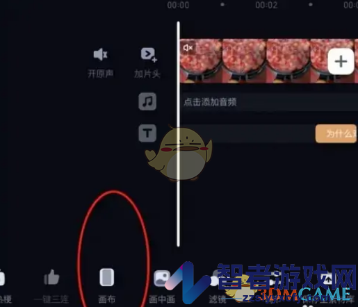 必剪设置画布比例方法