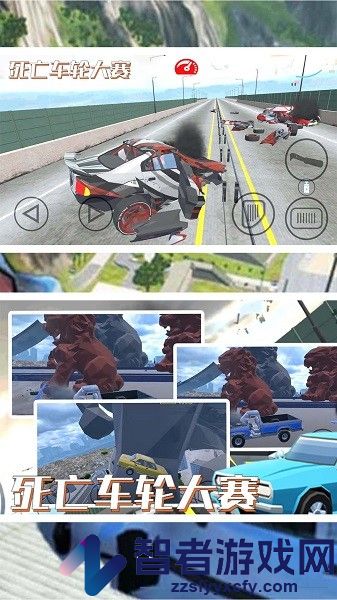 死亡车轮大赛游戏下载
