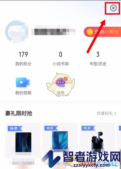 vivo浏览器切换搜索引擎方法
