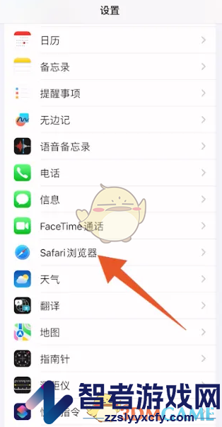 safari浏览器解除安全限制方法